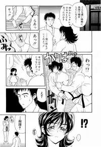 [Kouenji Marimo] Mune Ippai no Ai o