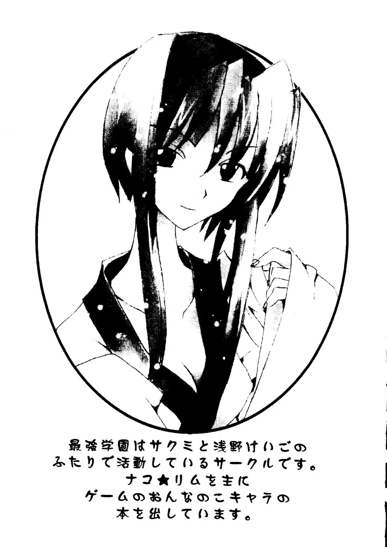 Love Chara Taizen No. 3