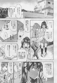 COMIC BugBug 2012-08 Vol. 1