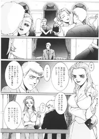 [MAC-V] Kageki Na Shukujo