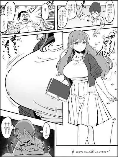 僕にHセフレができた理由 2