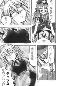 (C70) [Dr.VERMILION (Riku, Kurasawa Makoto, Petenshi)] Youmu no Naisho! (Touhou Project)