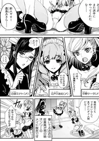 [Nikugyuu] Otokonoko wa Gohoushi Chu☆ [Digital]