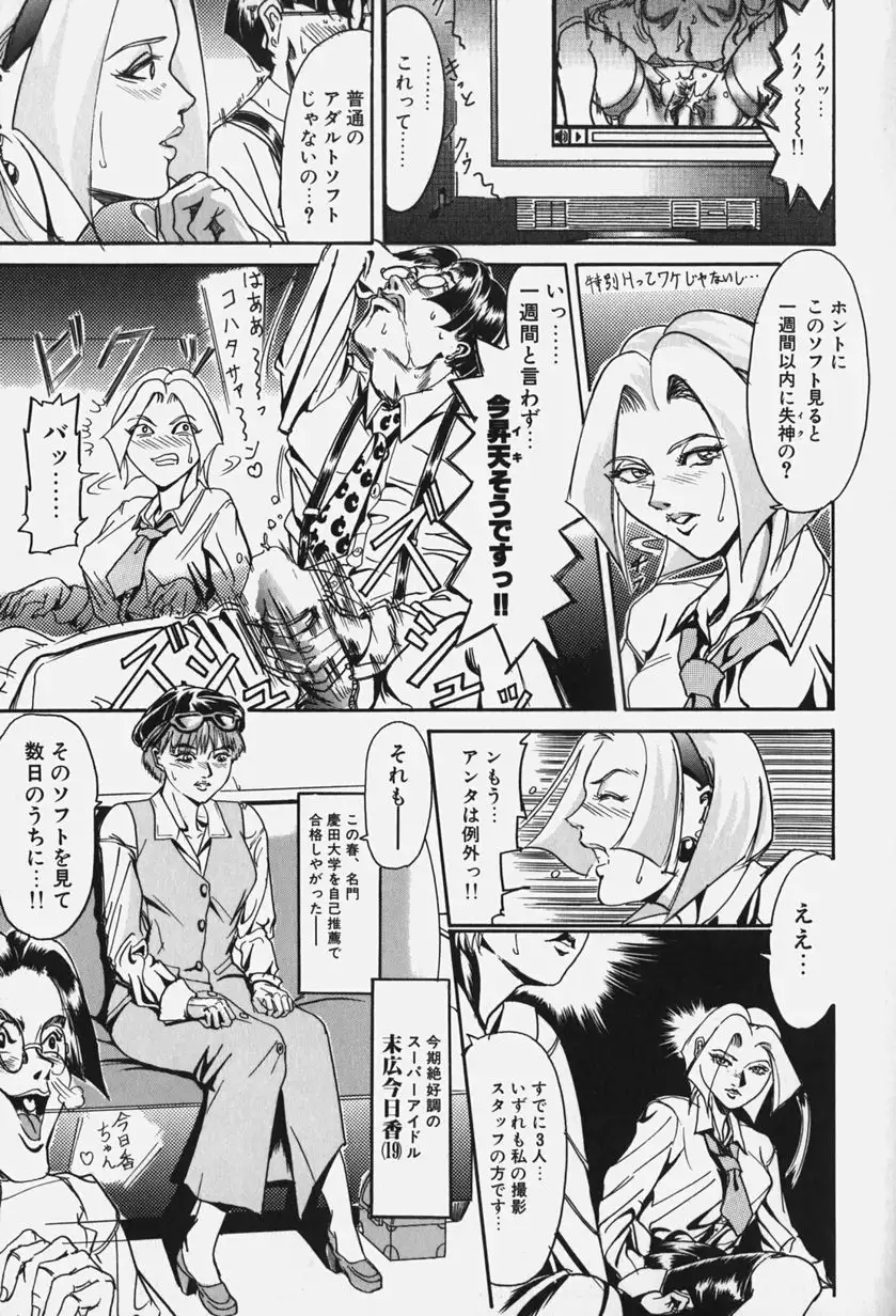 Zetsurin Yarou McGwire! - McGwire THE IRON MAN