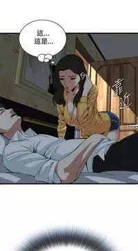 Take a peek 偷窥74-78 Chinese