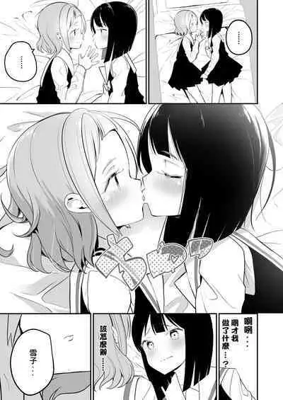 Succubus no Yuri na Hanashi | 魅魔之间的百合故事