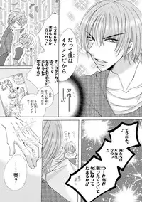 [Arata Kaoru] Nyopaika!! ~Nametari, Iretari, Hasandari!?~ 1