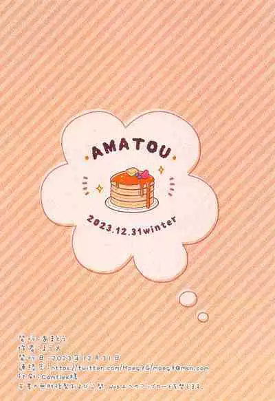 Iraira Enanan no Ecchi na Nadamekata