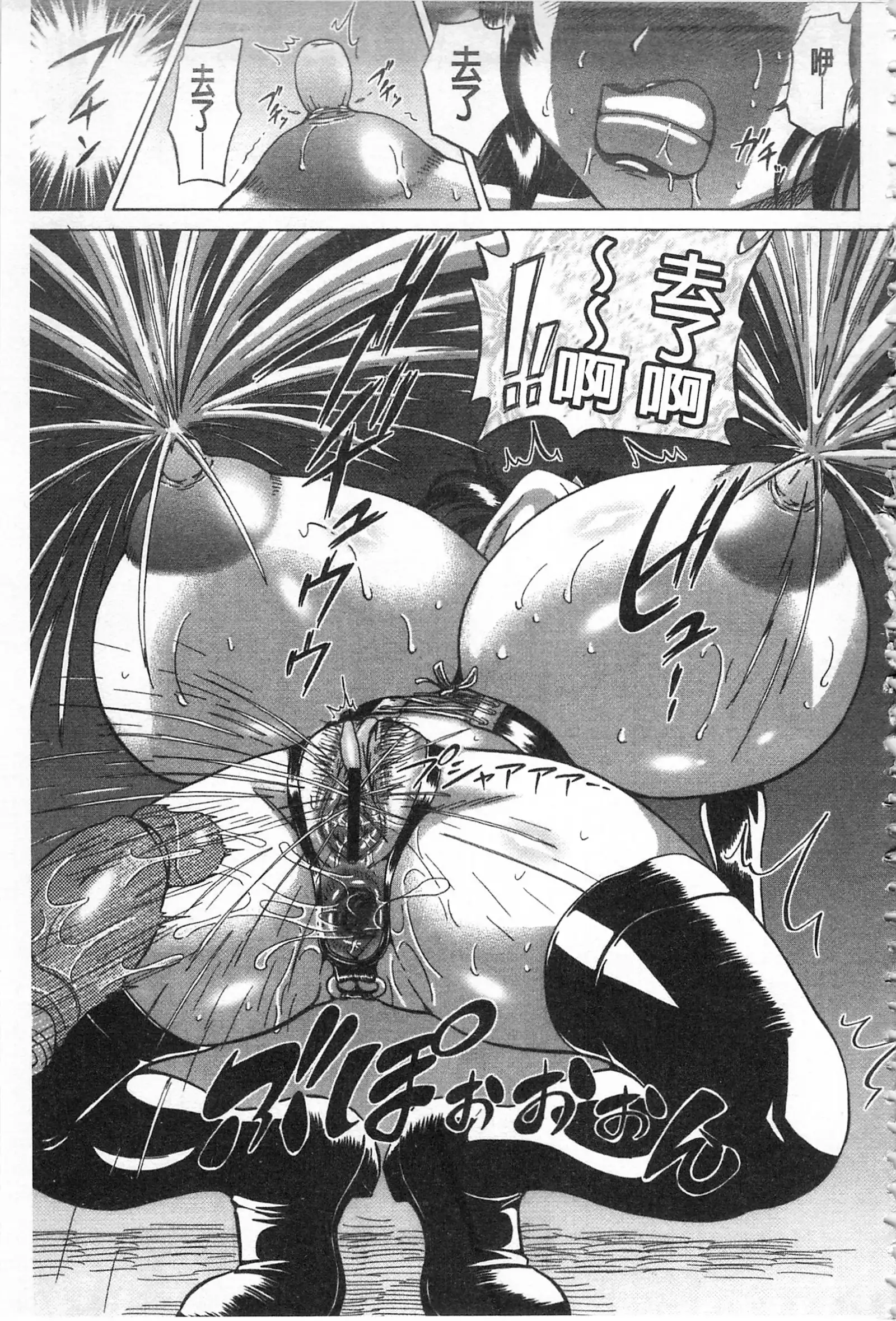 Kougyaku Ecstasy | 肛虐的狂喜快感~