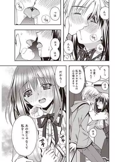 [龍牙翔] 援交中！1-4