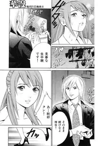 COMIC Hana-Man vol.11 [2006]