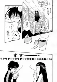 [Suzuki Mira] Serial Angel ~Rensai Shoujo~