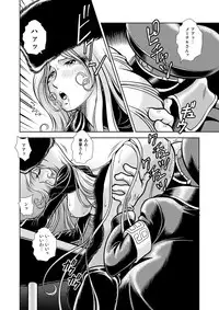 [Kaguya Hime] Maetel Story 13 (Galaxy Express 999) [Digital]