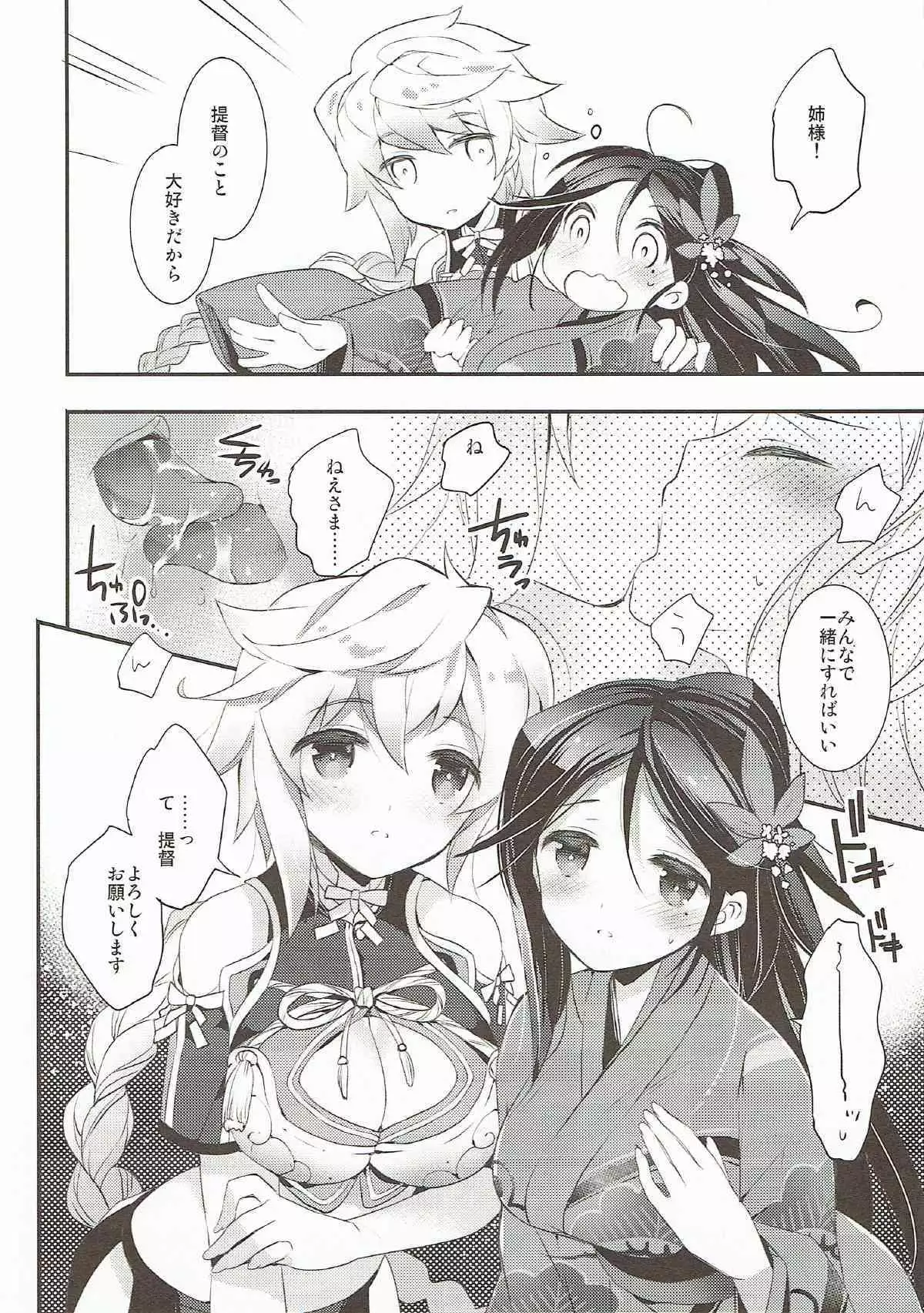 Kumo wa Yaku Mitsu no Iro