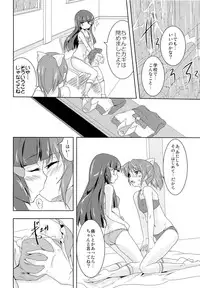 (C82) [StratoSphere (Urutsu)] Koitoma! Don't Stop Falling in Love (Smile Precure!)