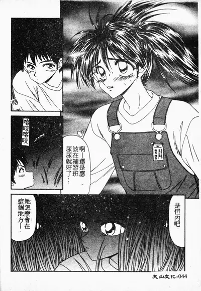 Ikoma Ippei NEXT!! Bishoujo Lolita Hen