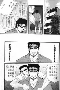 Macho Type Vol. 14 [JP]