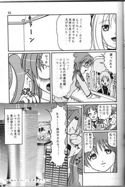 [Trident (Torai Ryuu)] Zenryoku Zenkai (Mahou Shoujo Lyrical Nanoha)