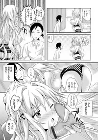 COMIC Grape Vol. 5 [Digital]