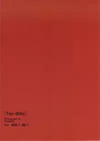 (COMIC1☆6) [G-Panda (Midoh Tsukasa)] You-doku (Street Fighter)