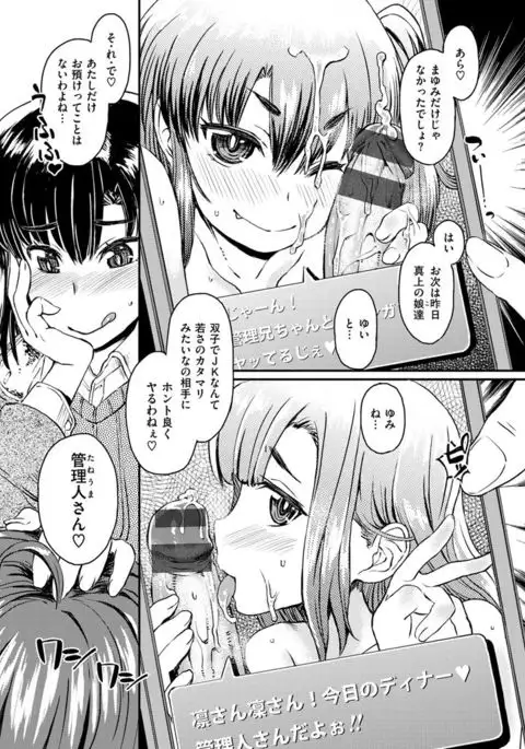 Sakusei Carnival - It's Carnival of sucks sperm!