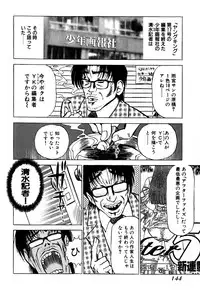 [Amamiya Junko (Amamiya Jun)] Eroking