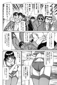 [Ayasaka Mitsune] Ritchan no Kutibiru Vol.03