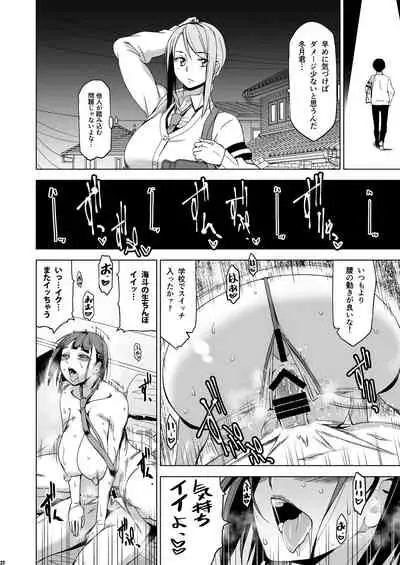 Kimi wa Yasashiku Netorareru 2