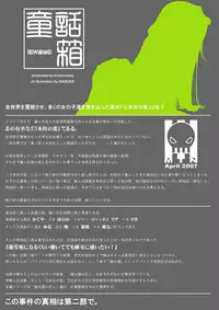 [Kindandowa (DAISUKE)] Douwabako [Digital]