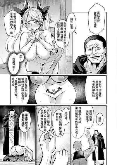 Demonstration Witch Shinmai Majo wa Inmon Jikentai