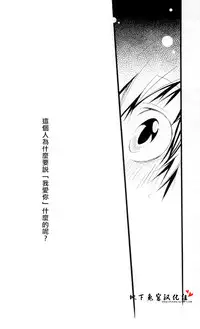 [BBP (Izumi Bouko)] SpaTsuna no Hon. (Katekyoo Hitman REBORN!) [Chinese] [地下兔宮汉化组]