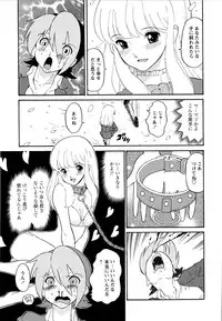 [Dozamura] Haruka 69 Volume 1