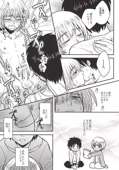 Kimi no Hitomi de Miru Sekai