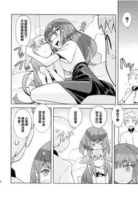 (C84) [Poyopacho (UmiUshi)] Poyopacho GC (Gatchaman Crowds) [Chinese] [黑条汉化]