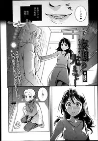 Bishoujo Kakumei KIWAME Road Vol.10