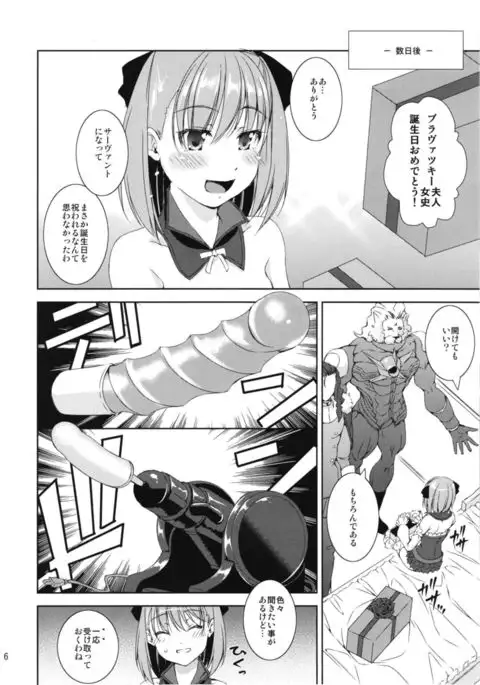 Chokuryuu Fuck VS Kouryuu Fuck