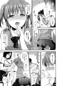 [Ohsaka Minami] Hatsujou no Genri - The Principle of Sexual Excitement