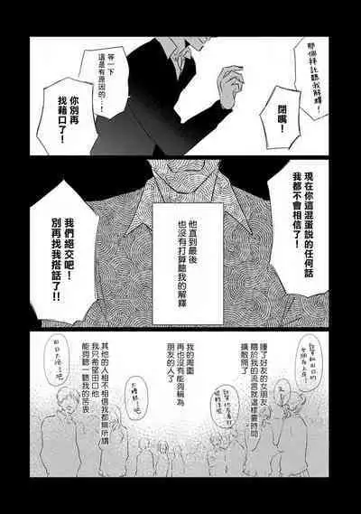 Mask Danshi wa Koishitakunai no ni 2 | 口罩男子明明不想恋爱2 Ch. 11-18
