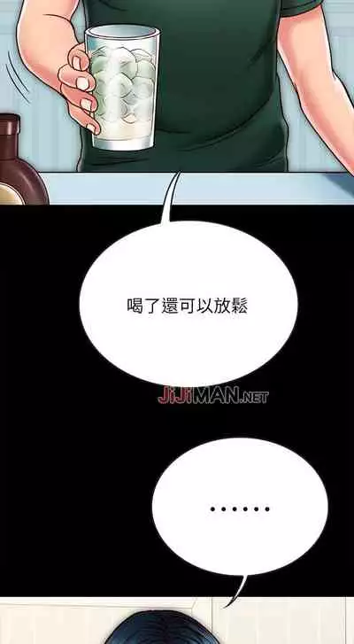 【已完结】同居密友（作者：Pb&無業遊民） 第1~30话