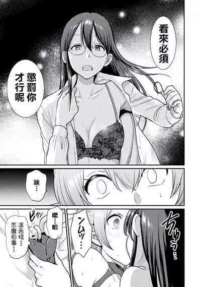 Bessatsu Comic Unreal Wakarase Yuri Hen Vol. 2 | 別冊 幻想係調教百合編Vol.2
