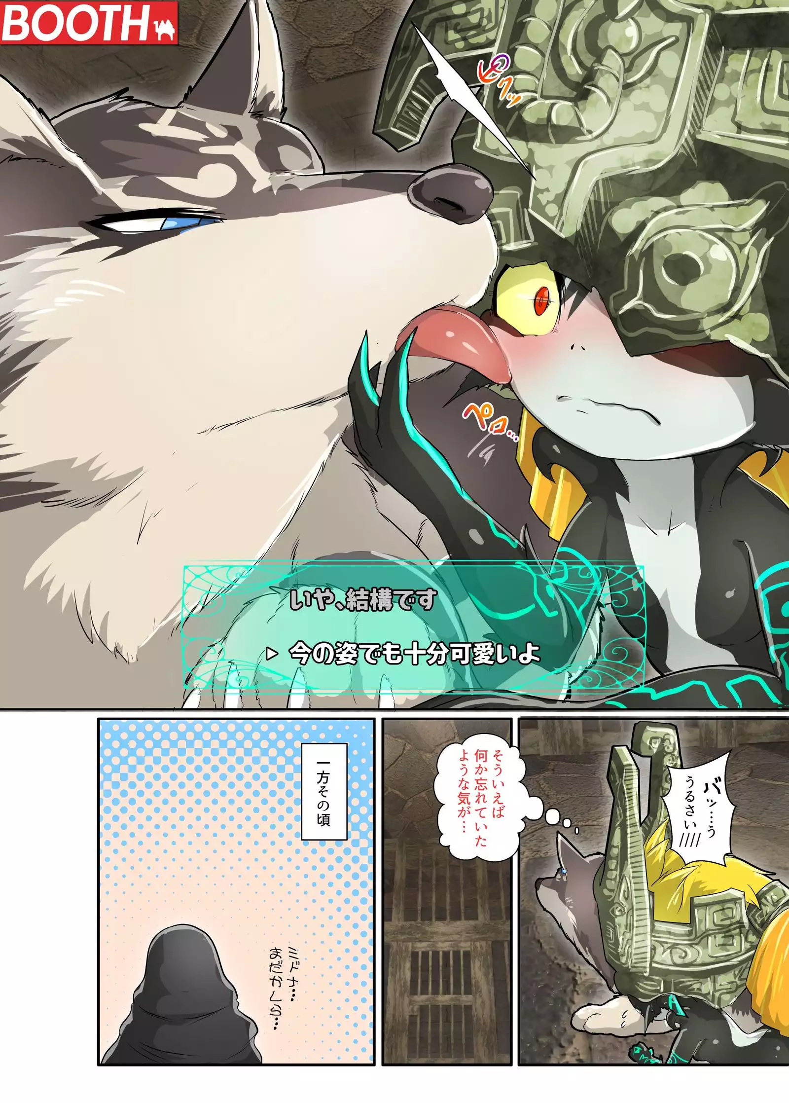 Twilight Bitch / トワイライトビッチ