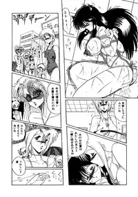 [MoonRevenge (Miyuma Subaru)] Futari no Naisho