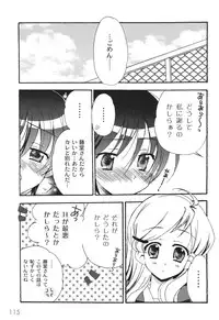 [Chinjao Roosu] School Days 2 [Digital]