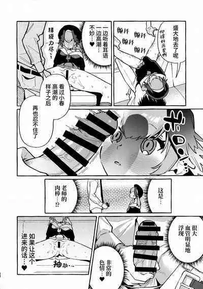 Koharu no Kakoku na Onanie Archive