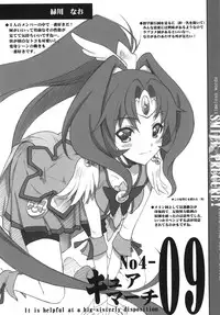 [BLUE GARNET (Serizawa Katsumi)] Setsugetsufuuka (Smile Precure!) [Digital]