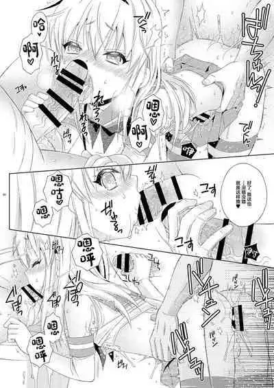 Shimakaze-kun no Hatten Toilet Challenge!