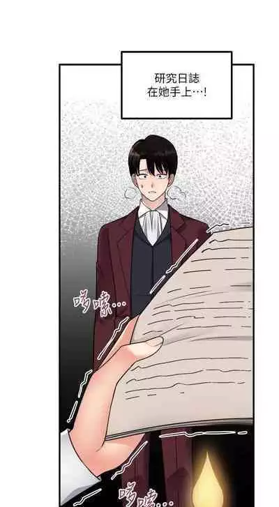 Elf Who Likes to be Humiliated Chapters 41 to 50