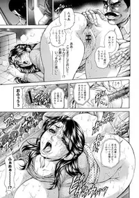 [Hino Toshiyuki] Giten Ikenie Fujin Goku ~Inkou Monzetsu~