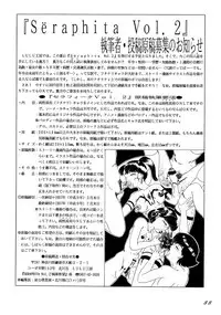 (C53) [LULU Koubou (Various)] Seraphita REMIX