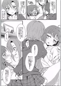 (C90) [GUILTY HEARTS (FLO)] The Cat's Meow (THE IDOLM@STER CINDERELLA GIRLS)